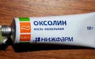 Мази в нос противовирусные для профилактики простуды