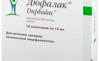 Дюфалак дешевые аналоги (список с ценами), какой препарат лучше