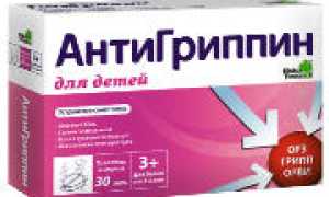 Антигриппин детский: инструкция по применению