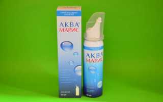 Аква Марис – спрей назальный для лечения и профилактики ринита