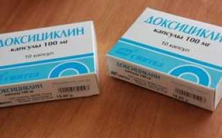 Доксициклин: показания и инструкция к применению, цена и отзывы