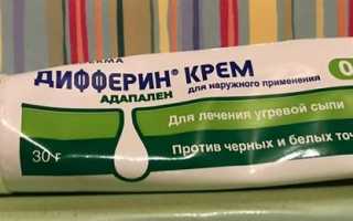 Дифферин гель от прыщей, отзывы и цена