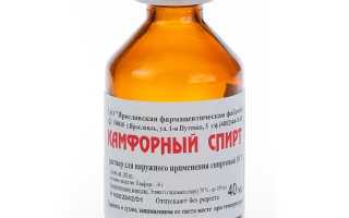 Как лечить ухо камфорным спиртом?