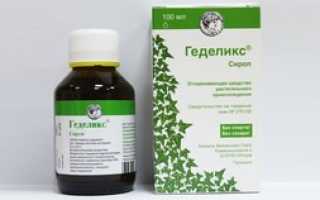Какой кашель лечить у детей при помощи Геделикса?