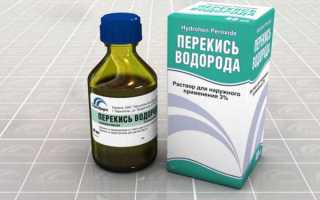 Перекись водорода при отите: особенности применения