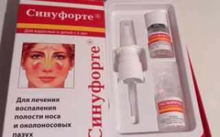 Синуфорте при гайморите — отзывы о препарате