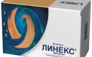 Дешевые аналоги Линекса список с ценами, что лучше