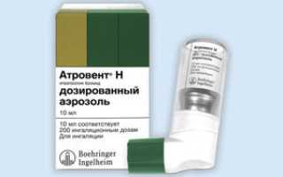 Что лучше: Атровент или Беродуал?