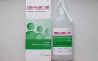 Можно ли закапывать Мирамистин в нос?