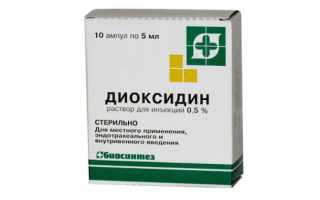 Диоксидин при отите: эффективность использования