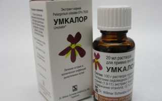 Опыт применения препарата Умкалор для детей, отзывы потребителей
