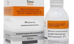 Что такое хлоргексидина биглюконат и инструкция по применению