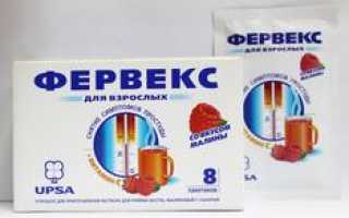 Колдрекс, терафлю или фервекс что лучше выбрать
