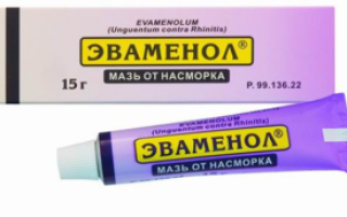 Эваменол — мазь от насморка. Инструкция по применению