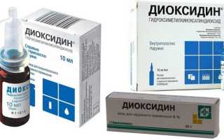 Диоксидин при гайморите – когда обычные антибиотики бессильны