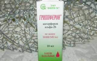 Капли в нос Гриппферон: показания и особенности использования