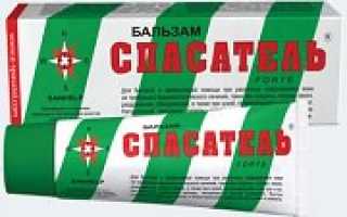 Бальзам «Спасатель» средство, которое должно быть в каждой аптечке