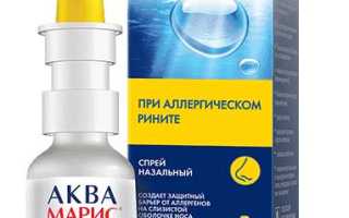 Капли в нос от аллергии для детей