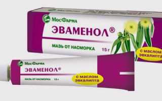 Мазь от насморка: обзор самых эффективных