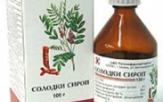 Корень солодки: плюсы, минусы, варианты применения отвара и сиропа