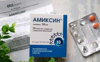 Можно ли заменить Амиксин дешёвыми аналогами