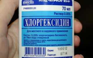 Хлоргексидин: инструкция по применению для полоскания рта