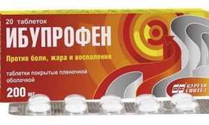 Как применяется обезболивающее Ибупрофен, дозировка для взрослых