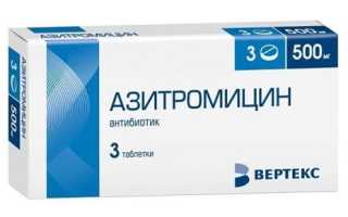 Антибиотик Азитромицин: инструкция по применению, стоимость