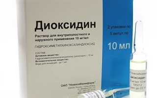 Можно ли закапывать диоксидин в ухо