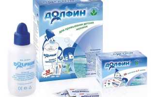Долфин – чистый нос, свободное дыхание