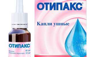 Ушные капли: какие, зачем и сколько?