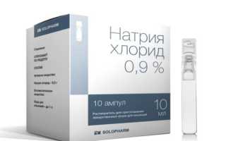 Физраствор для промывания носа новорожденному