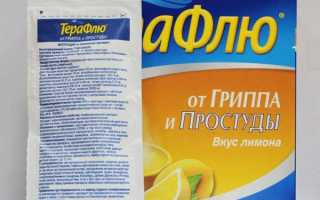 Терафлю список дешевых аналогов с ценами