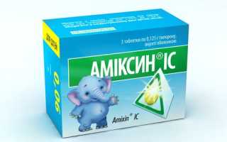 Аналоги амиксина дешевле цены и список