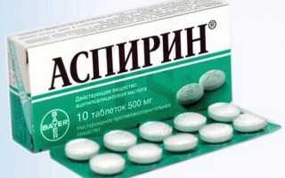 Всё про аспирин