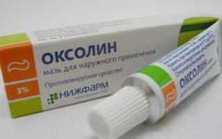 Оксолиновая мазь аналоги, список лекарств-заменителей