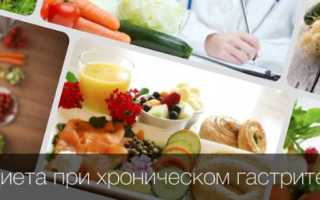 Особенности диеты при хроническом гастрите
