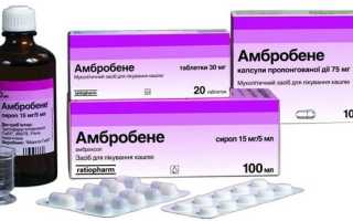 Амбробене для детей от кашля: отзывы и применение