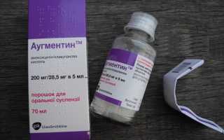 Аугментин инструкция, дешевые аналоги, сравнение эффективности