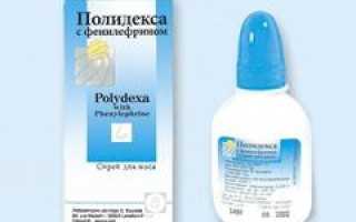 Полидекса аналоги дешевле, список с ценами, сравнение эффективности