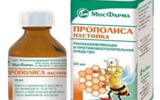 От каких болезней помогает настойка прополиса на спирту?