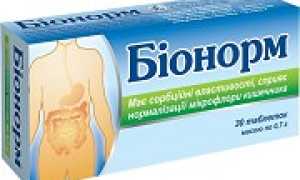 «Бионорм» состав, показания и способы применения