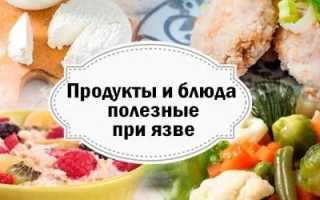 Особенности диеты при язвенной болезни желудка