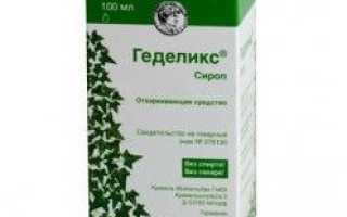 Геделикс инструкция, список дешевых аналогов