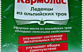Леденцы Кармолис (carmolis) — след кармелитской воды XVI века