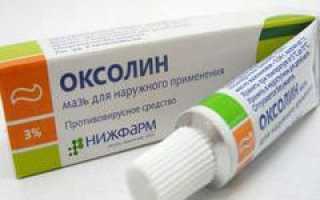 Мази для носа от насморка, вирусов, простуды, аллергии
