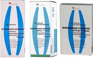 Флемоклав солютаб аналоги (список), сравнение эффективности