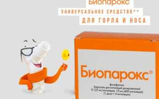 Биопарокс от насморка отзывы, инструкция, побочные эффекты