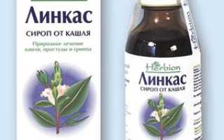 Сироп Линкас: инструкция по применению, отзывы
