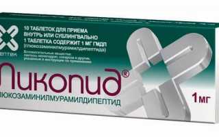 Иммуномодулирующие препараты недорогие и эффективные